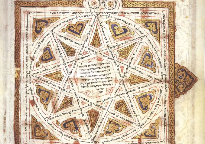 Extrait du Codex de Leningrad ©Domaine public / Wikimedia Commons