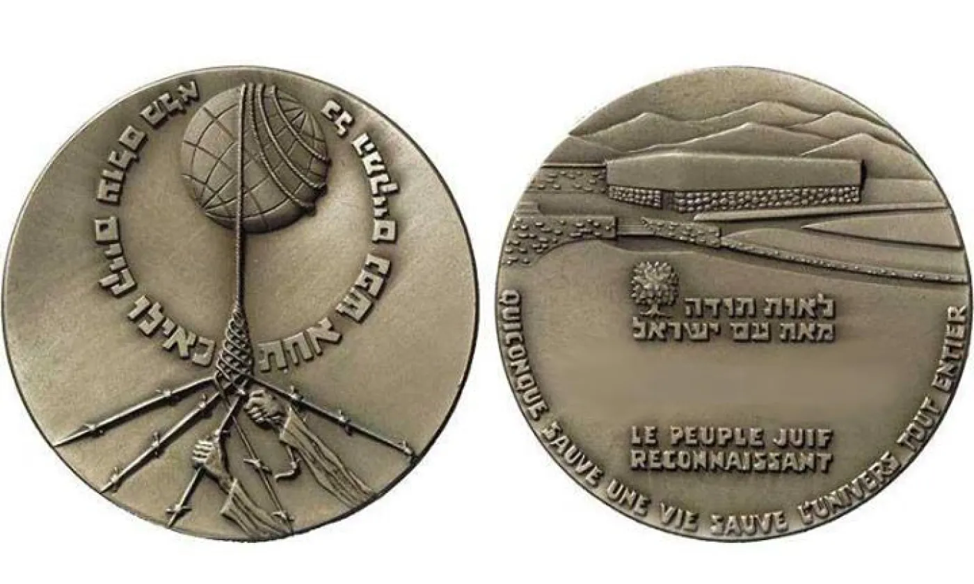 Médaille des Justes parmi les nations ©Ezer58, CC BY-SA 4.0 Wikimedia Commons