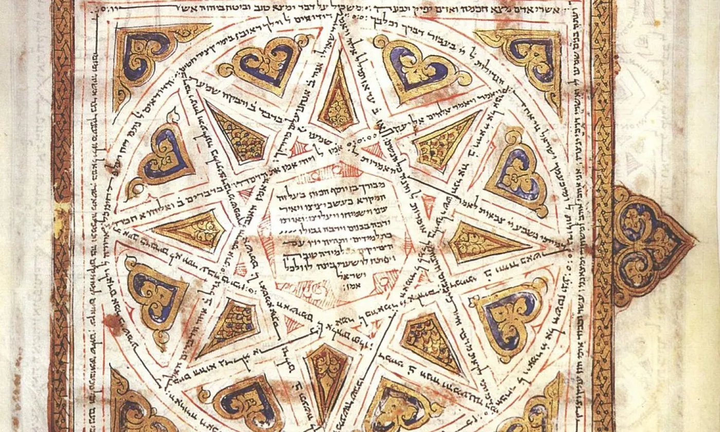 Extrait du Codex de Leningrad ©Domaine public / Wikimedia Commons