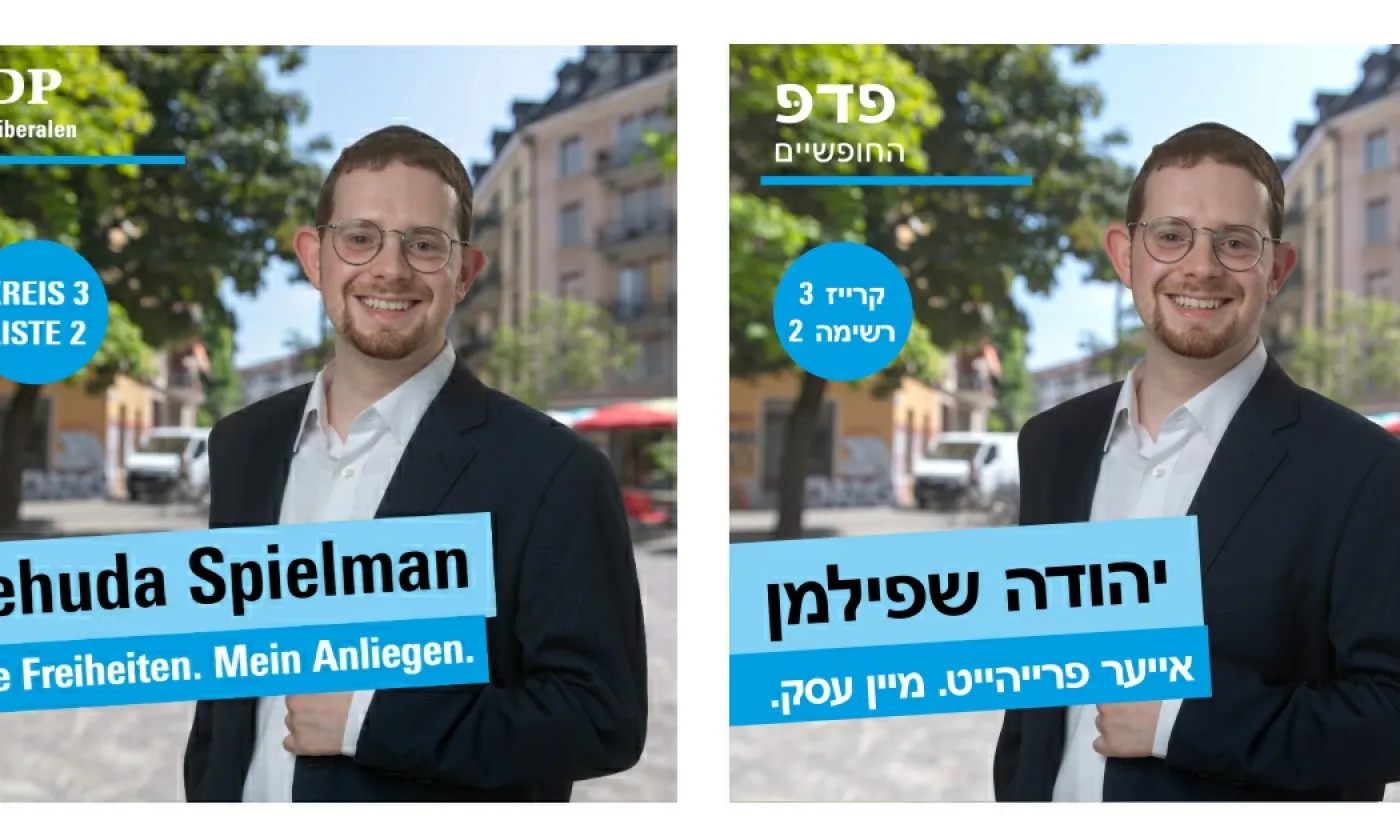 Affiche de campagne en allemand et yiddish ©Facebook/Jehuda Spielman